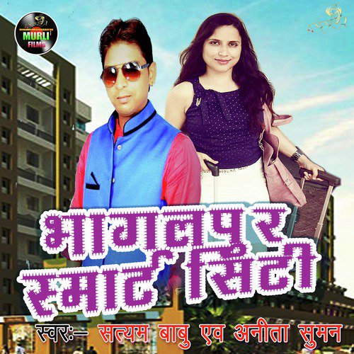 Satyam Babu Songs MP3 Download